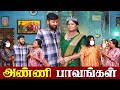 அண்ணி Paavangal Parithabangal