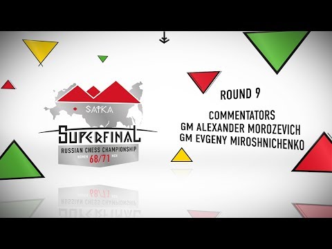 Russian Championship Superfinals 2018 / Round 9 / GM Morozevich and GM Miroshnichenko comment