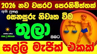 Download lagu තුලා ලග්න පලාඵල ශනි මාරුව 2025 Senasuru Shani Maruwa Thula Lagna Palapala Raga Sri Nirvana Nirwana mp3
