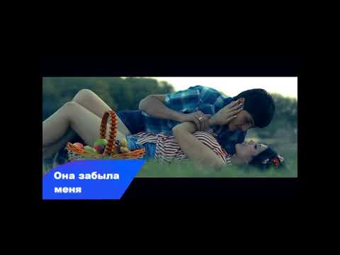 LXE feat. Edison - Она забыла меня