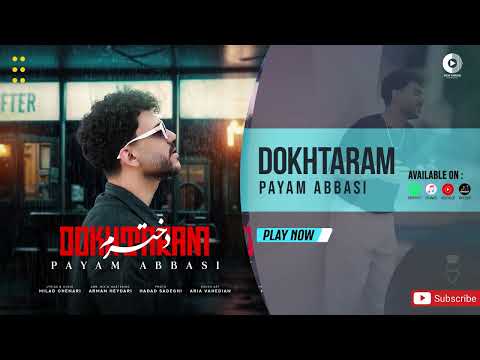 Payam Abbasi - Dokhtaram | OFFICIAL AUDIO TRACK پیام عباسی - دخترم