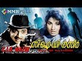 C I D Nazir Malayalam Movie Premnazir Jayabharathy Adoorbhasi Others