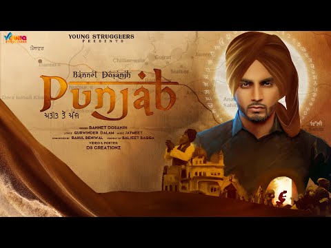 Punjab Present To Future