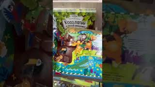 Большая энциклопедия. Атлас. Путешествие по материкам