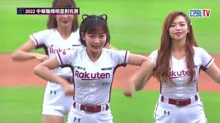 [分享] 07/30 明星隊 VS 中華隊 賽前 五隊啦啦隊