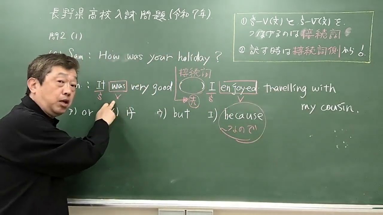 英語　文法講座 ～長野県高校入試問題～　時習館ゼミナール　夏期講習　体験授業