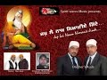 Jap Lai Naam Nimanie Jinde Brothers Aujla Bhagwan Shri Valmiki Ji Spirit Waves Music 2016