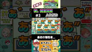 【最初の犠牲者】人生縛り【妻、完全初見】#夫婦ゲーム実況 #ポケモン #ポケモン30周年 #pokemon #ポケモンfrlg    #ポケモンリーフグリーン #shorts #人生縛り