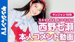 【本人コメント】約2年ぶりの