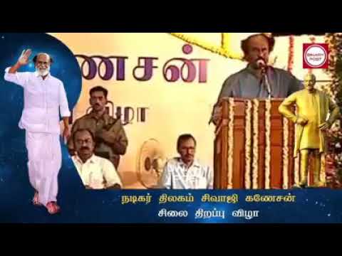 Nadigar Thilagam Sivaji Ganesan Statue Opening Ceremony (2006) - Rajinifans.com