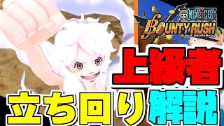 ついにニカボニー100レべ！最強性能過ぎて敵なし！？【バウンティラッシュ】【ワンピース】【onepiece】【バウンティ】【リーグ立ち回り】【PC】