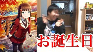 【お祝い】今日は黒澤ダイヤのお誕生日！