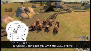 【ゆっくり音声付きリメイク】やる夫と3人の英雄がAge of Wonders 3の世界で覇権を狙うようです　第02話