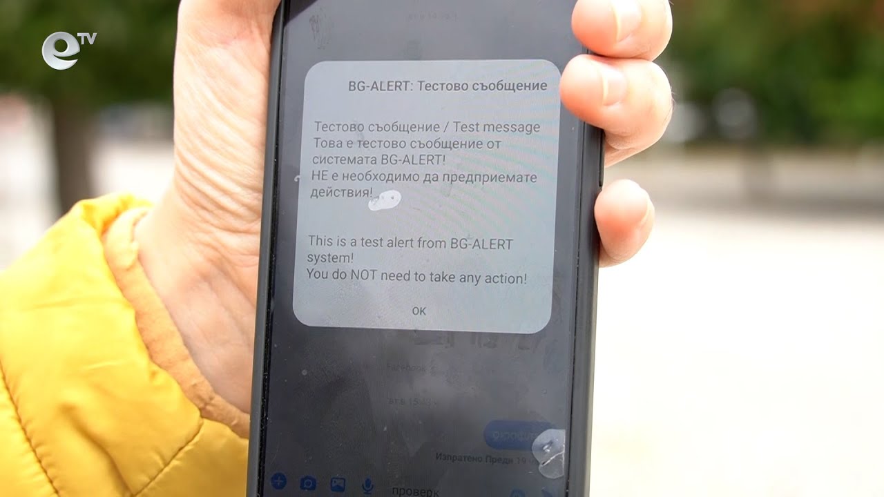 Тестваха сирените и BG-ALERT в 15 града в страната, сред които Кърджали и Смолян