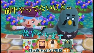 マスターと一緒にカフェでお茶しよう🍵 どうぶつの森 ポケットキャンプ #ポケ森
