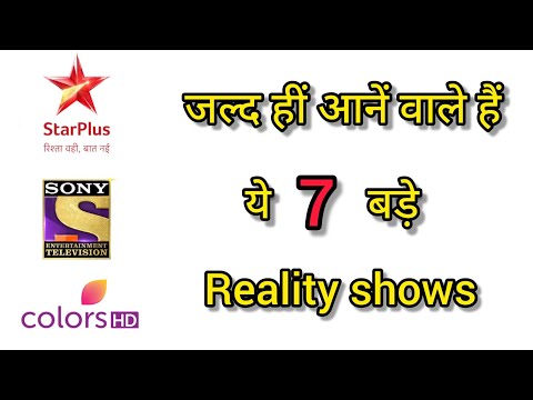 Upcoming Reality Shows 2021 | Star Plus Upcoming Shows | Sony TV Upcoming Shows | Star Plus |Sony TV