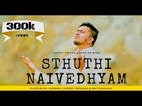 Sthuthi Naivedhyam Lyrics