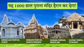 10 Famous Jain temples in India  भारत क�