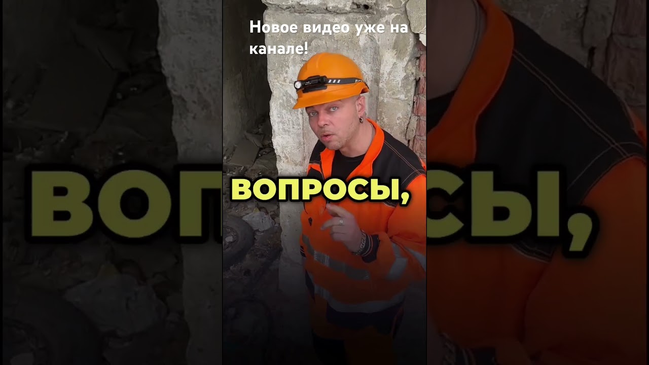 Подземелья Рязани.