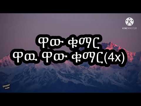 Had Ruf x TGOD habesha meme  wow new Ethiopian roast track 2021 lyrics
