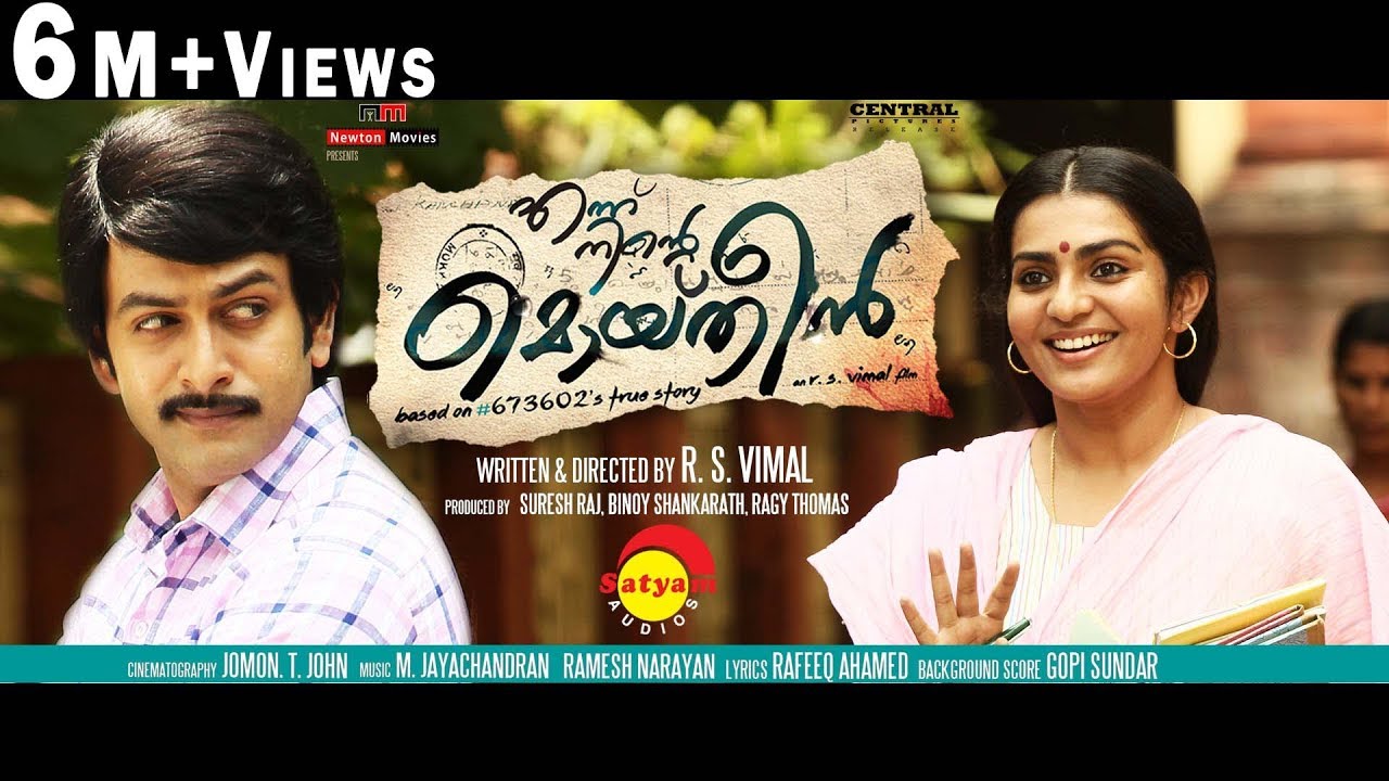 Kannondu Chollanu Lyrics  | Ennu Ninte Moideen | Prithviraj Sukumaran, Parvathy | Vijay Yesudas | Shreya Ghoshal | M Jayachandran