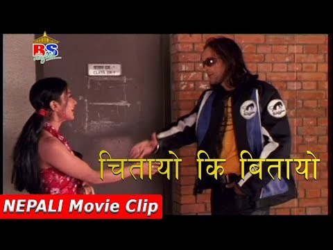 चितायो कि बितयो || Nepali Movie Clip || Hungama