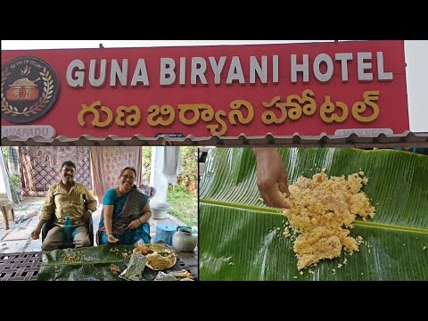 ఉలవపాడు ఫేమస్ గుణ బిర్యాని#టేస్ట్ ఎలా ఉంది#ఒక్కటి తక్కువైంది గురు 🤔