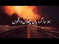 O Sagar Diyan Challa Wangu Juss Mix Singh Mera Mann Punjabi Urdu Status Lyrics Viralsong