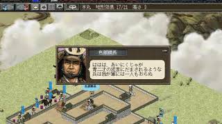 信長の野望　伊達家の野望～烈風伝～　実況プレイ　part15