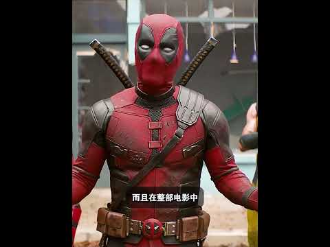为什么死侍的衣服不像金刚狼那样爆掉呢？ #漫威 #marvel#死侍 #金刚狼