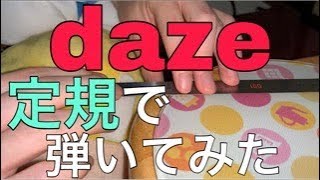 【モノサシスト】定規でdazeを弾いてみた