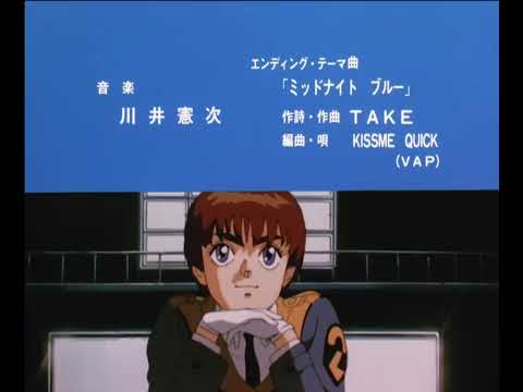 Midnight Blue (português ) - Patlabor