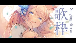 【 歌枠 】今日はアニソン歌枠！毎日23時から歌枠中！ Singing Stream【 陽月るるふ / VSinger 】#るるふのお月見