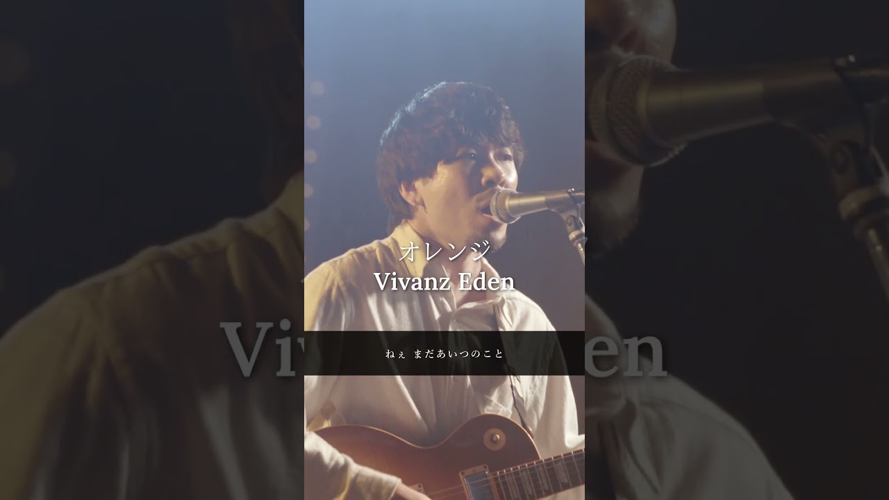 【来場者限定】この曲、差し上げます。　 #vivanzeden  #インディーズバンド #邦ロック