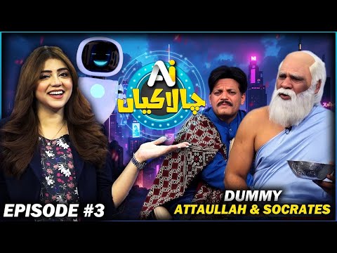Attaullah Esakhelvi & Socrates (Dummy) in AI Chalakian With Irza Khan | Episode #3 | 24 News HD