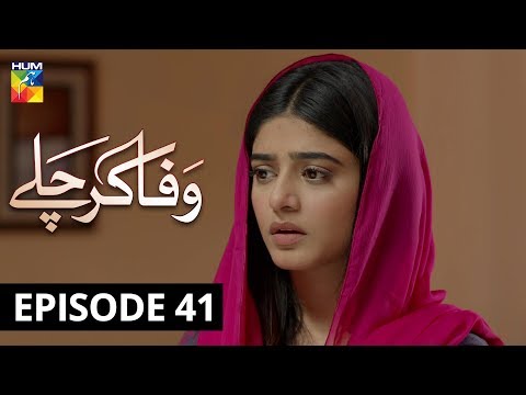 Wafa Kar Chalay Episode 41 HUMTV Drama 19 Februrary 2020