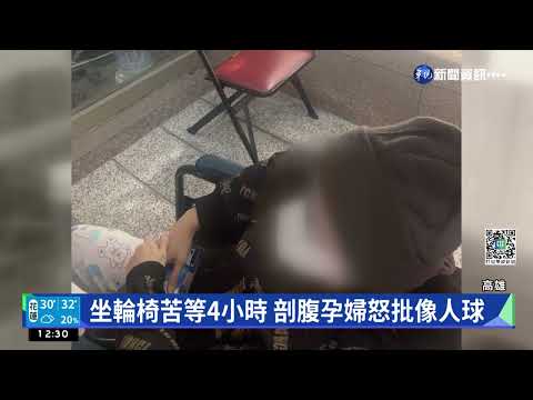 孕婦剖腹產後篩陽 接生醫院竟催結帳轉院