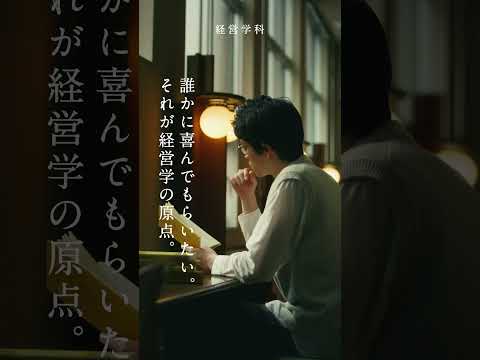【明治学院大学】経営学科 Hello My Philosophy #大学生 #大学受験