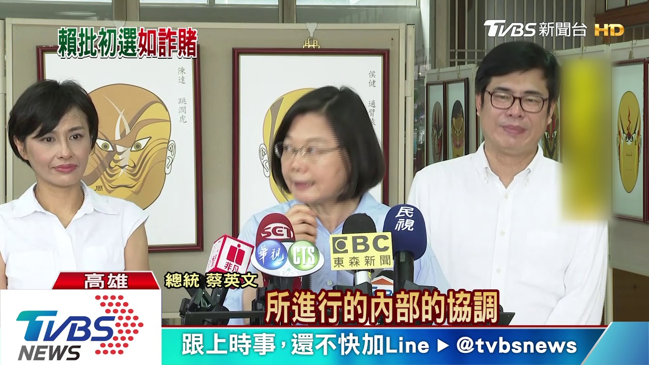 賴清德急了?反悔協商共識 批黨詐賭