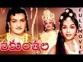 SHAKUNTALA TELUGU FULL MOVIE N T RAMA RAO B SAROJA DEVI PADMANABHAM V9 VIDEOS
