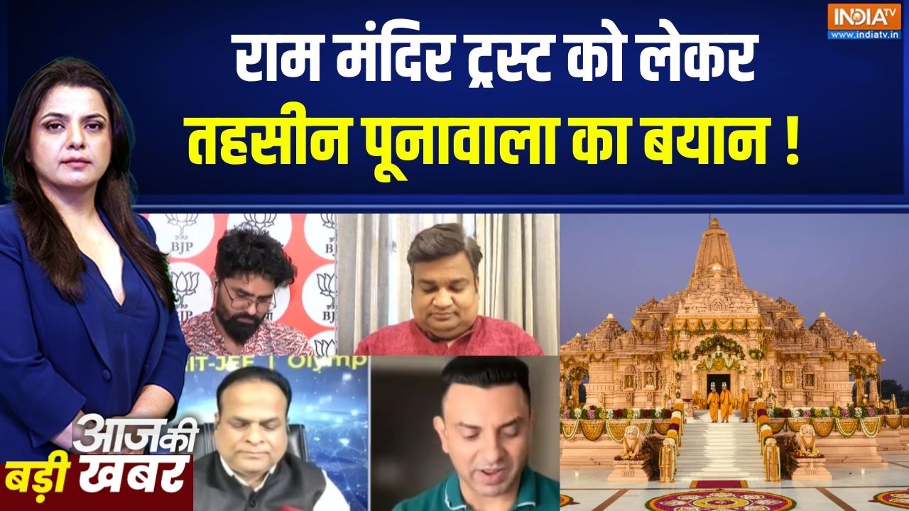Ayodhya Ram Mandir: "राम मंदिर का शिलान्यास कराने वाले राजीव गांध?