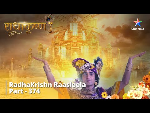 FULL VIDEO || RadhaKrishn Raasleela Part 374 || Dwarka ka uddhaar | राधाकृष्ण #radhakrishn