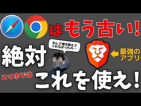 GoogleとMozillaは独自のエンジンを搭載したiOSブラウザを準備している可能性がある