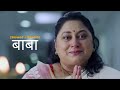 Baba बाबा Slowed Reverb Marathi Song