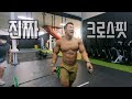 크로스핏!! 이런거구나… (5분 순삭) | 끝나고 토 했습니다 ㅠㅋㅋ | Friendly Fran