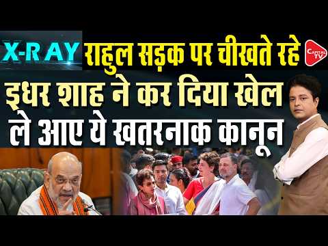 Amit Shah’s UCC Push: Can BJP Implement Uniform Civil Code in 21 States Before 2029? | Capital TV