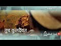 Dev Malhari (देव मल्हारी) Official Song Preet Bandre Whatsapp Status #Subscribe