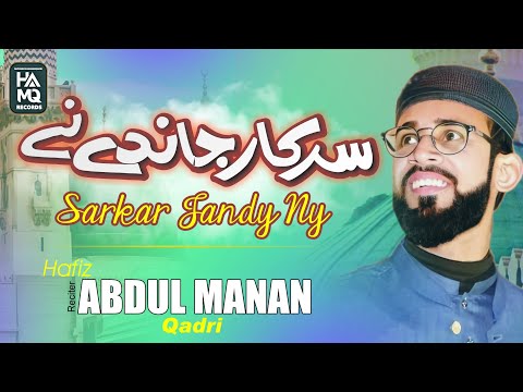 Sarkar Janday Nay - NEW Punjabi Kalam 2024 - Hafiz Abdul Manan Qadri - Official Video