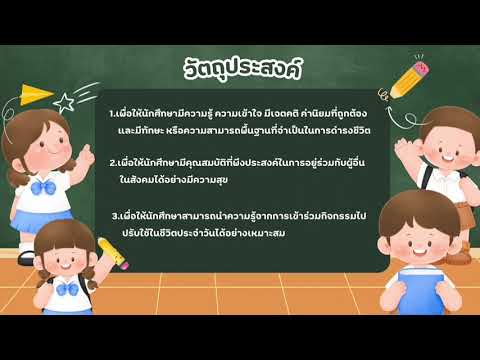 โครงการพัฒนาศักยภาพกาย สุขภาพจิตนักศึกษา สกร.ระดับอำเภอเมืองราชบุรี