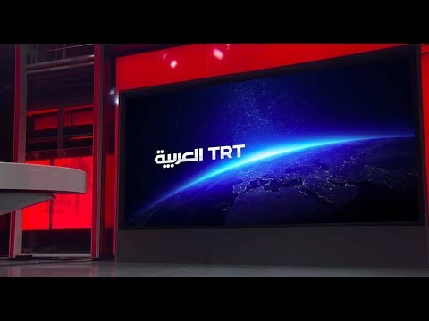 ‫قناة TRT العربية‬‎ - بث مباشر